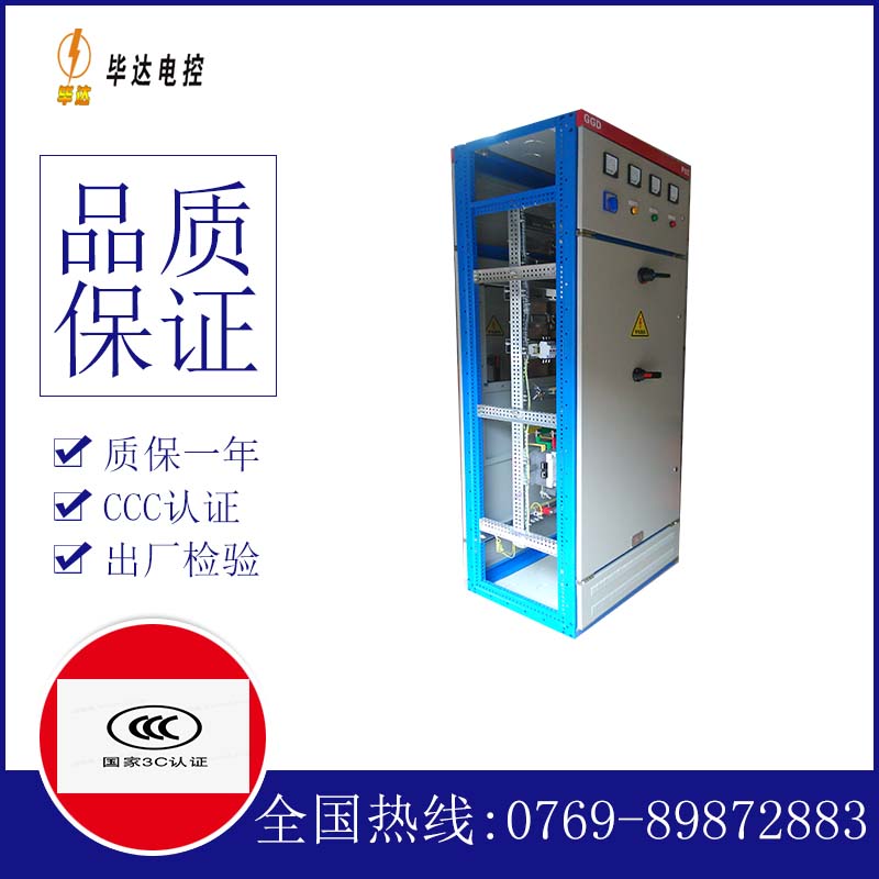电表GGD固定式开关柜