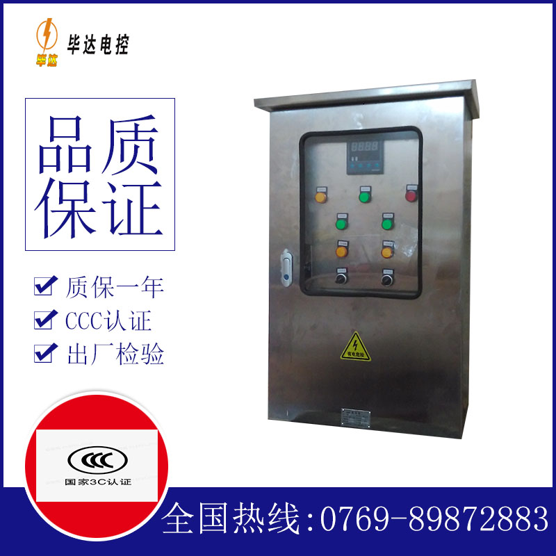 电表路灯控制箱