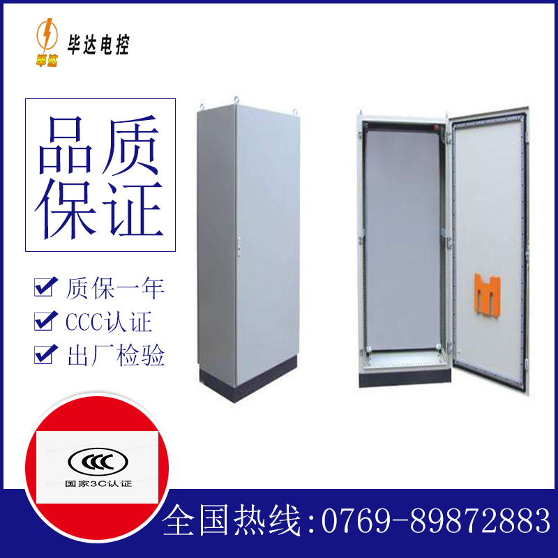 电表仿威图柜